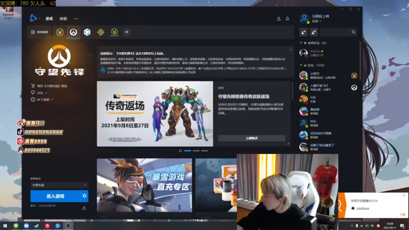 【2021-09-11 10点场】轰轰仔：轰轰：今儿双倍亲密度老铁们。