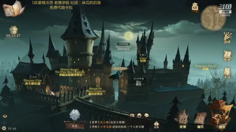 【2021-09-11 19点场】一鸣x：《麻瓜魔法学院》