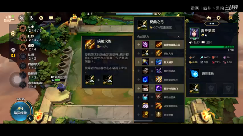 金铲铲第二局 (5)