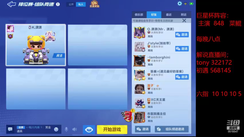 【2021-09-11 15点场】RJ天王星：赏金赛你们懂