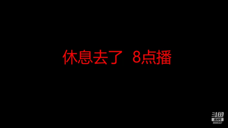 【2021-09-10 19点场】狂夜飄缈：极致狼弓乱秀 35带水友玩儿