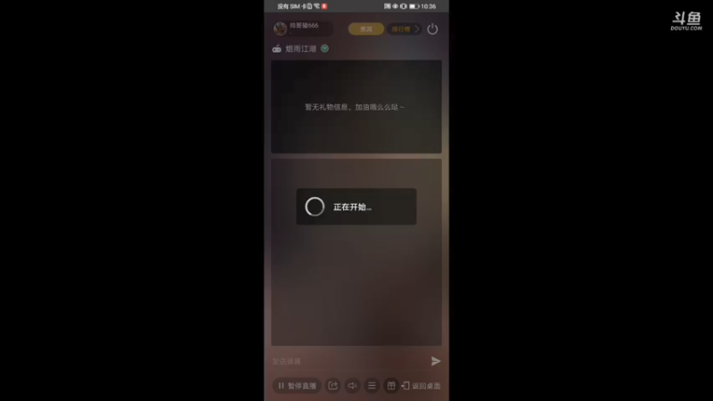 【2021-09-11 10点场】帅哥猪666：白银大神直播上王者的直播间