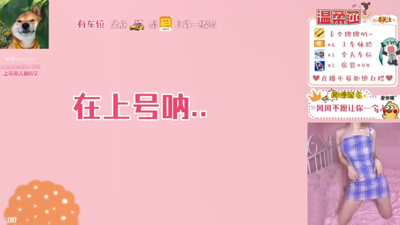 【2021-09-11 11点场】饱胀女孩温柔莎：全区排位上分定级/上车券上车/秒上