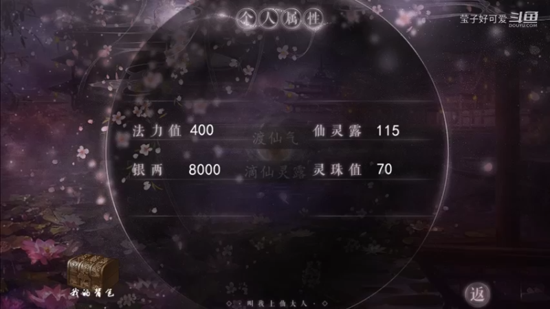 声优小姐姐：【橙光】【叫我上仙大人】（古寻线）