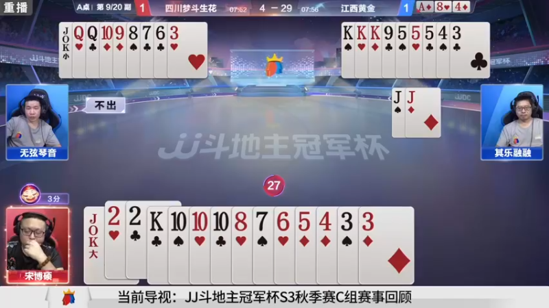 【2021-09-11 07点场】JJ斗地主官方：900万巨奖！斗地主秋季赛开战