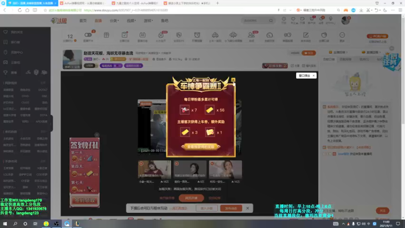 【2021-09-11 11点场】浪灯丶：赵信天花板，峡谷冲分