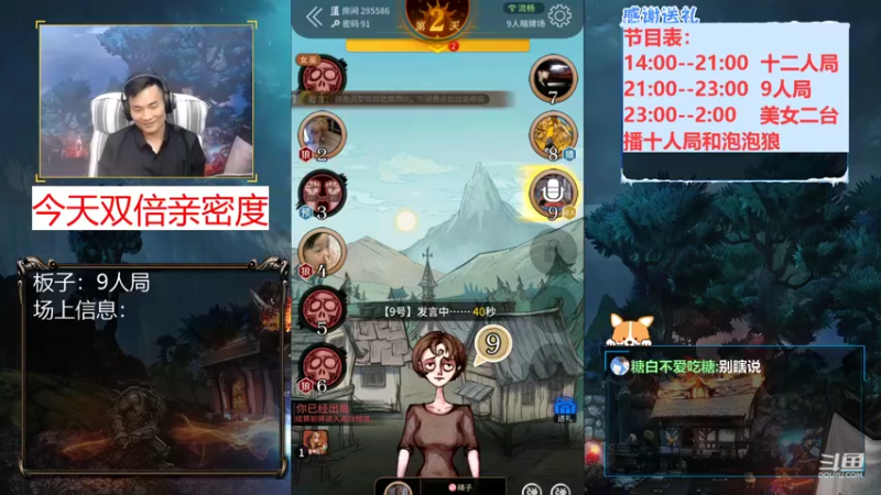 【2021-09-11 21点场】三DeDe：【直播】9人局