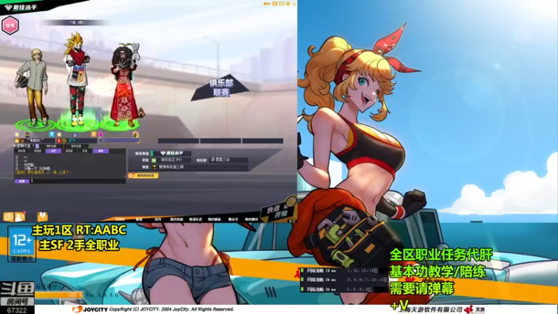 【2021-09-10 21点场】BipolaREEEEEE：究极折磨王高强度在线电鱼戒网瘾~