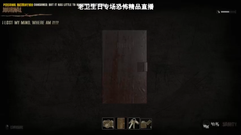 【2021-09-11 13点场】琼斯小卫：岁月不饶人 又老了一岁~今天恐怖大作