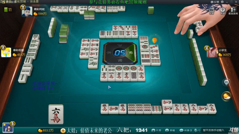 【欢乐麻将】靓旭的精彩时刻 20210911 07点场