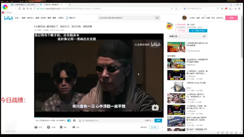 【2021-09-11 15点场】小红豆阿：下棋，打麻将，冲8000