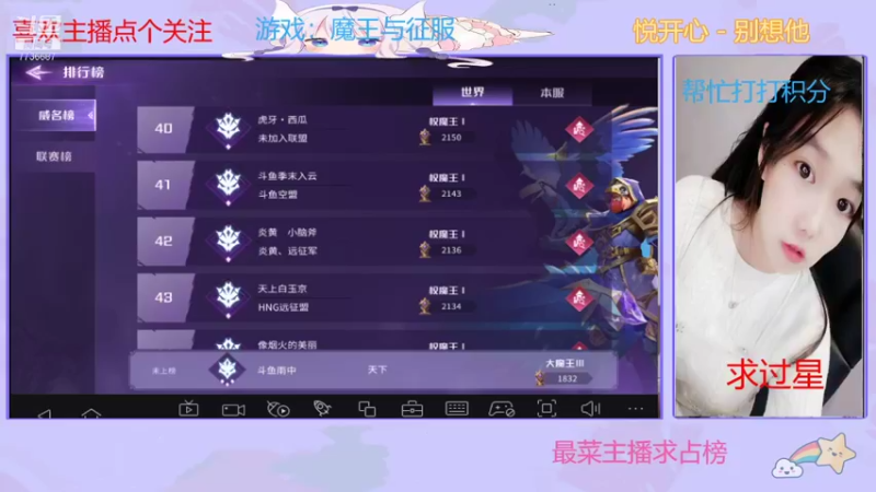 【2021-09-11 11点场】停留在雨中Cium：魔王与征服来了