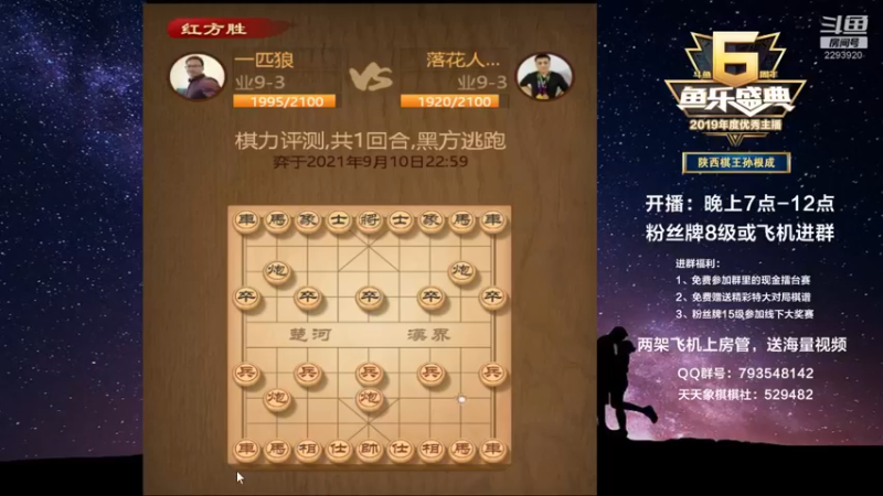 【2021-09-10 22点场】日月轮回888：金牌教练巅峰对决！