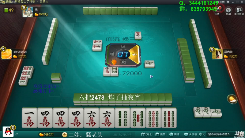 【欢乐麻将】靓旭的精彩时刻 20210911 07点场