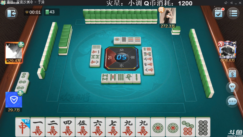 【欢乐麻将】靓旭的精彩时刻 20210911 00点场