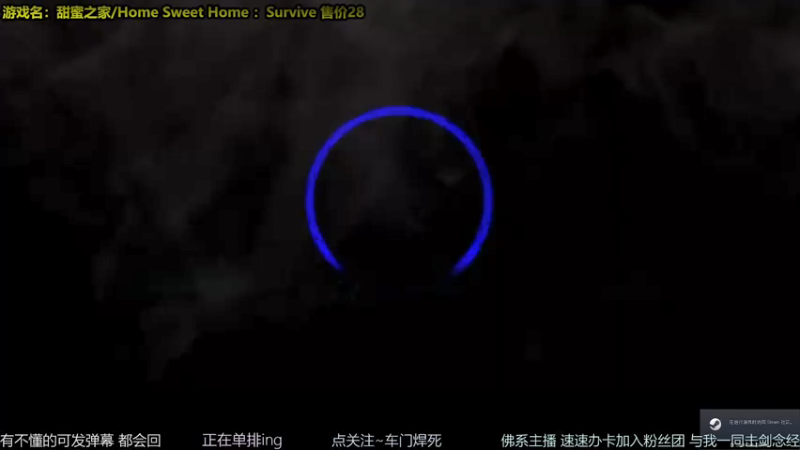 【2021-09-10 15点场】他的旁光好似星星发光：甜蜜之家生存维护,我们玩会儿糖豆人！