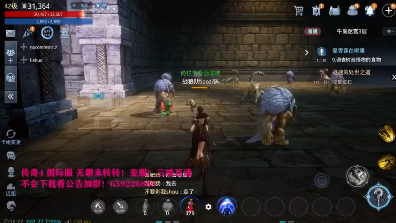 【2021-09-10 16点场】战狼队条子锅锅：传奇4国际亚服，娱乐主播！