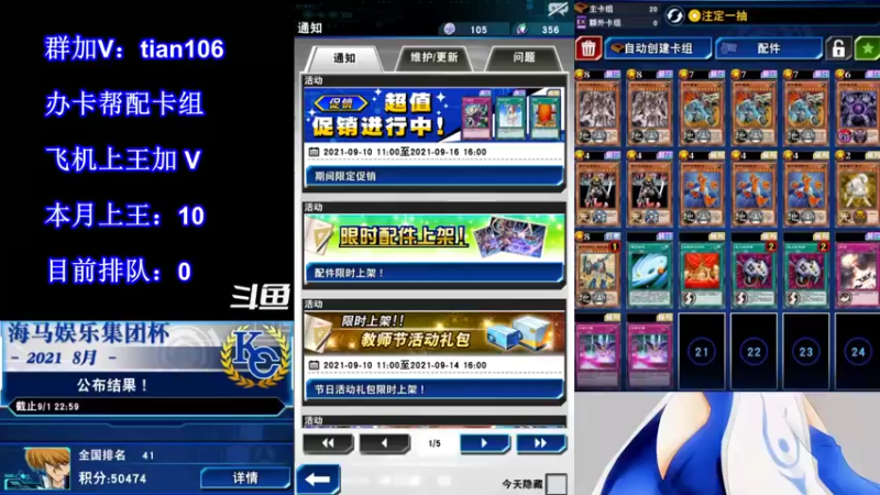 【2021-09-10 20点场】賤丶大骚賤：【大骚】9月冲王啊！