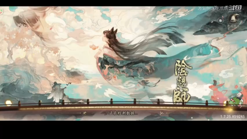 阴阳师抽卡2