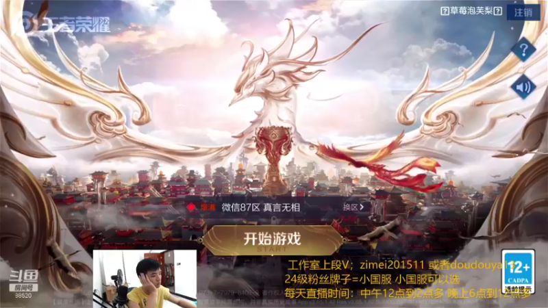 【2021-09-11 11点场】爱鱼丶南瓜：打小国服李白（结束篇）