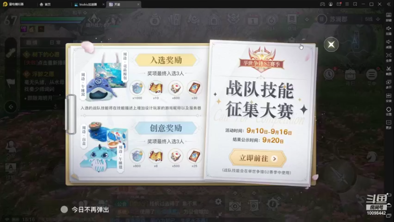 【2021-09-10 15点场】青春的诺言665：新人啊！不会玩