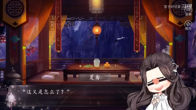 声优小姐姐：【橙光】【叫我上仙大人】（古寻线）