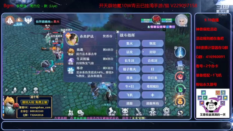 【2021-09-10 16点场】313501丶Boss：Boss：法师聚集地