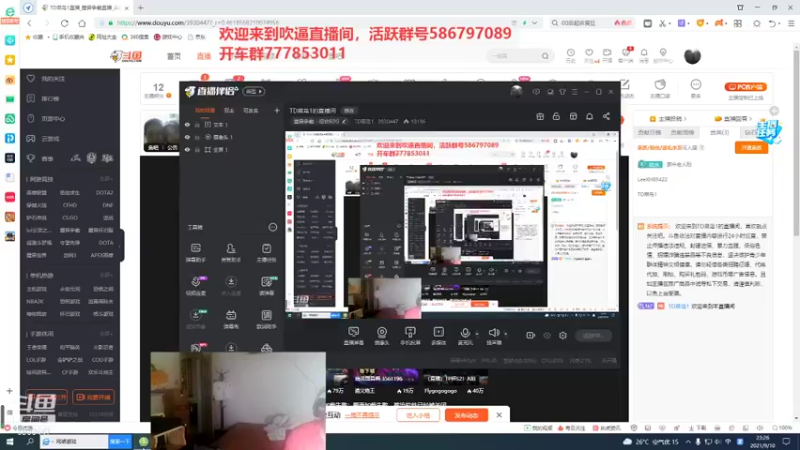 【2021-09-10 23点场】TD菜鸟1：TD菜鸟1的直播间