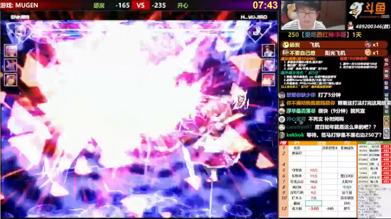 【2021-09-10 19点场】那日的风：【MUGEN】第一次直播, 求关注
