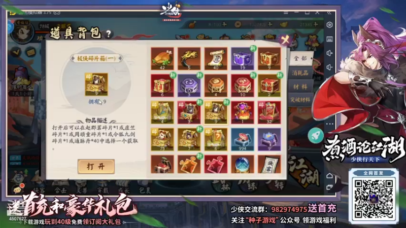 【2021-09-10 22点场】失眠君灬灬：火炬杯应用宝淘汰赛。