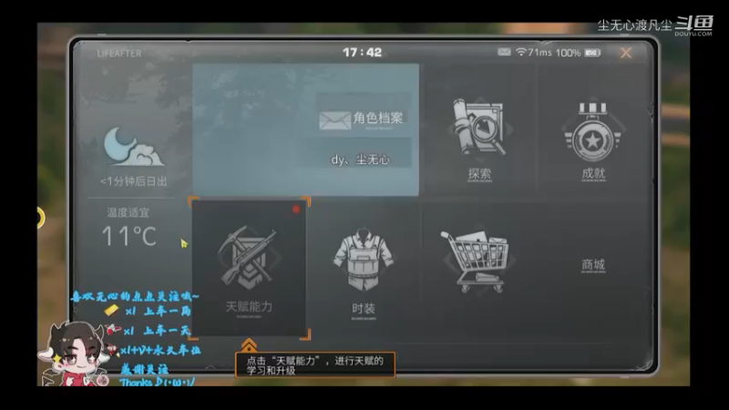 尘无心明日之后新手篇 (59)