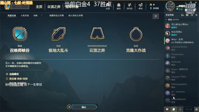 【2021-09-11 14点场】饿醒了i：艾欧尼亚铂金4冲钻石