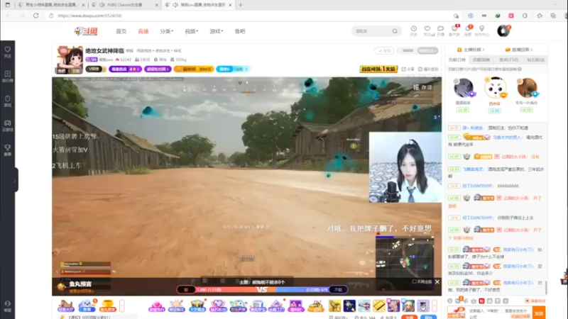 【2021-09-11 15点场】野生小师妹：PUBG素质最高女主播