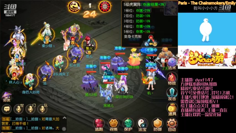 剑会4