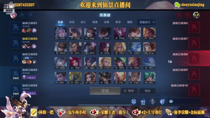 【2021-09-11 14点场】仙景丶MY：国服露娜高质量带粉，输三把重新计时