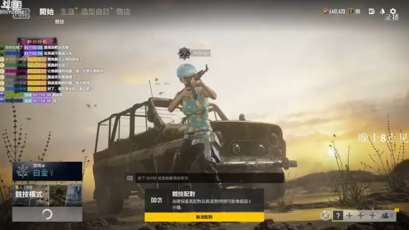 【2021-09-11 15点场】Happy丨疯子：疯子：单排走起