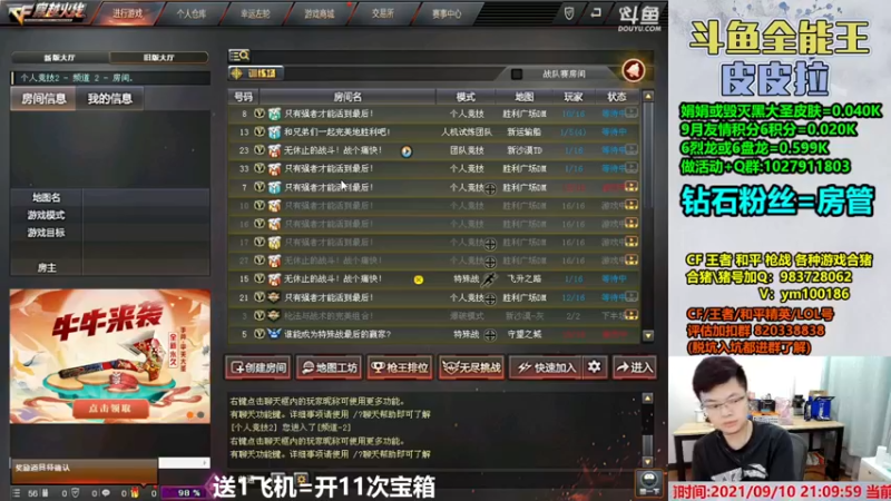 【2021-09-10 21点场】皮皮拉3004O1：皮皮拉:样样精通的神！