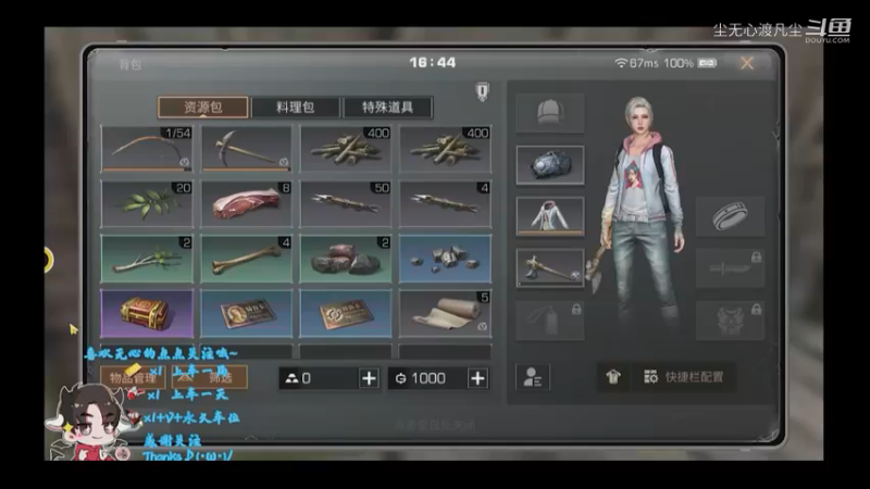 尘无心明日之后新手篇 (30)