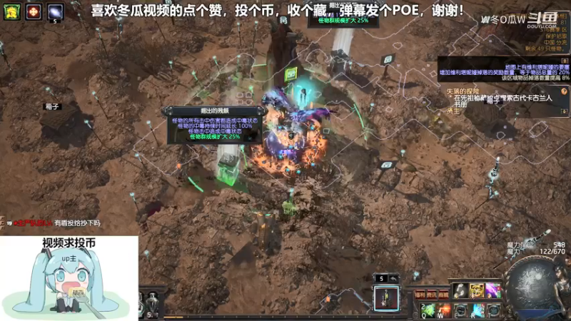 流放之路集锦