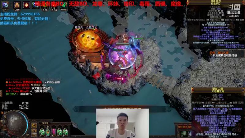 【流放之路POE】Dy丶放学不要走的精彩时刻 20210909 22点场