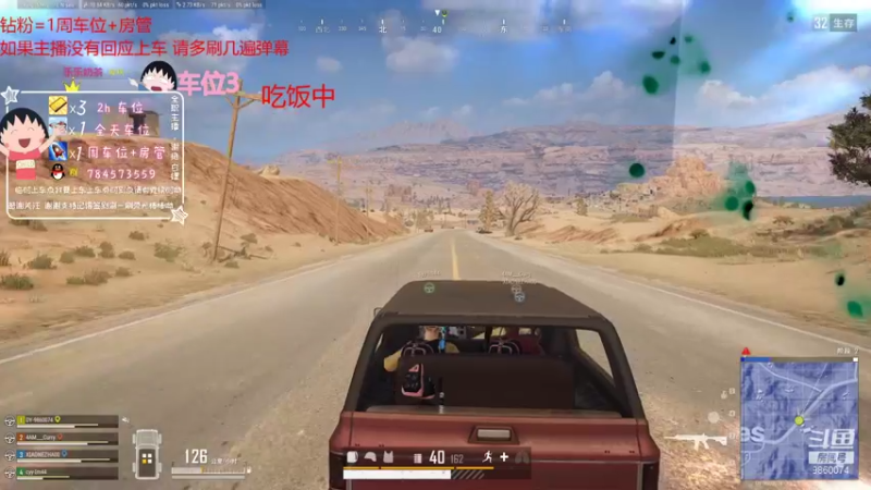 【2021-09-10 19点场】一只樱桃丸子：有车位 来吗 努力吃鸡