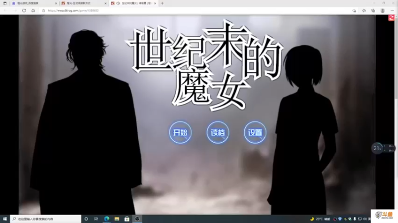 【2021-09-10 16点场】主播斌：游戏世界的游戏人生