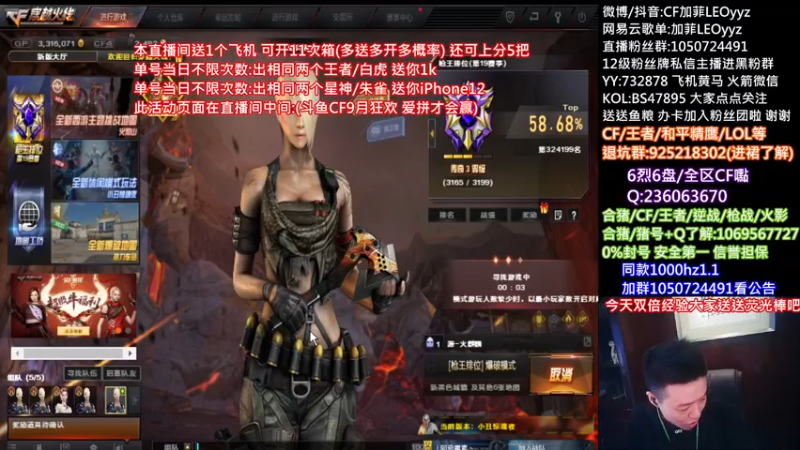 【2021-09-11 14点场】白鲨加菲：送飞机/星神/白虎/朱雀等.47895