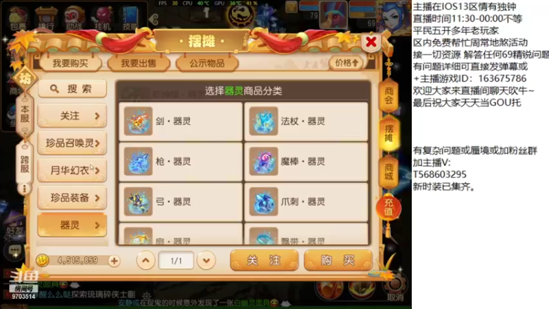 【2021-09-06 13点场】沉迷梦幻西游的蛋黄酥：争做最良心主播！