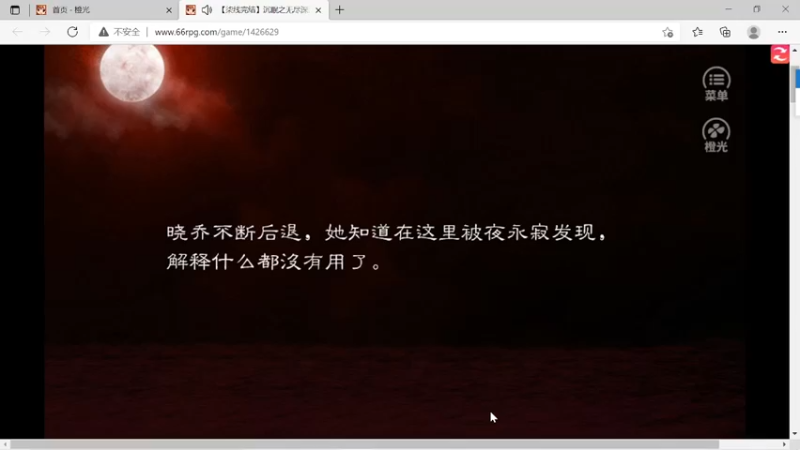 【橙光游戏】【沉眠之无尽深渊】湮灭线 消失的人