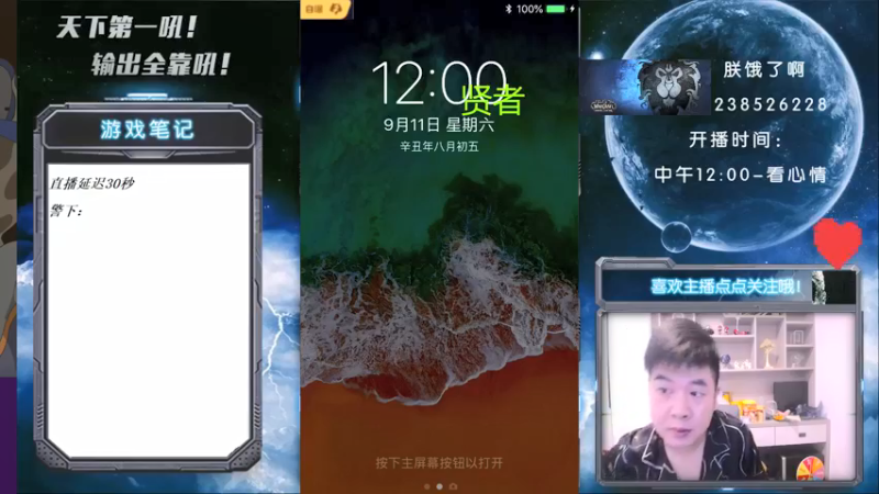 【2021-09-11 12点场】天下第一吼：外瑞古德~好好好！