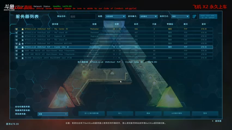 【渝万丶非凡 方舟：生存进化】2021-09-11 02:14:53-2021-09-11 02:21:58