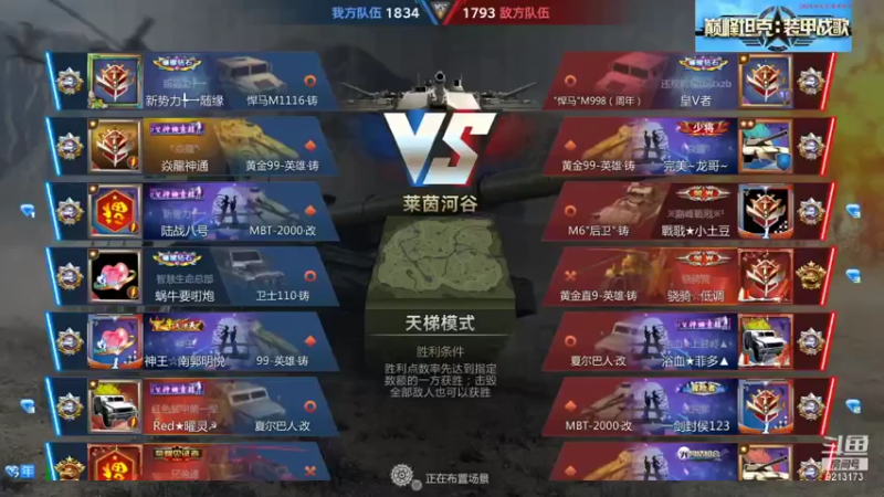 聖殿灬米兰彡的精彩时刻 20210910 20点场