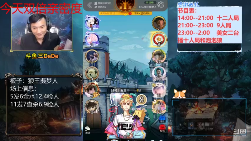 【2021-09-11 15点场】三DeDe：【直播】今天双倍亲密哟~