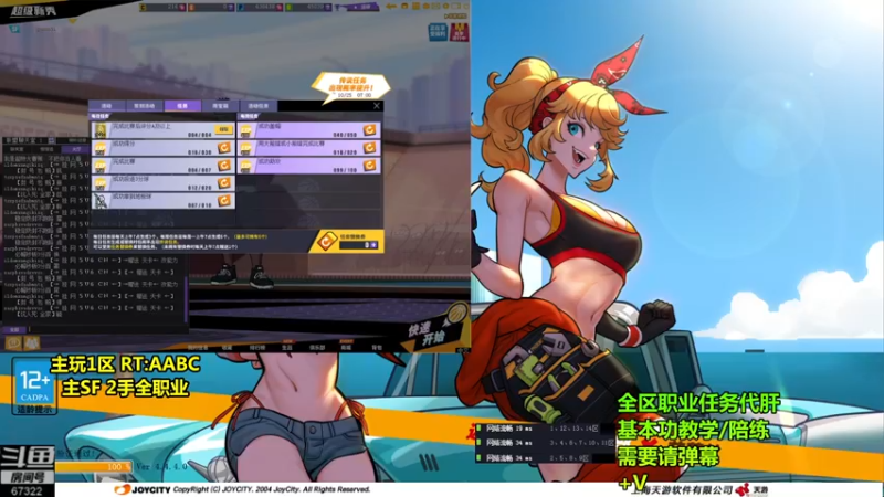 【2021-09-10 05点场】BipolaREEEEEE：究极折磨王高强度在线电鱼戒网瘾~
